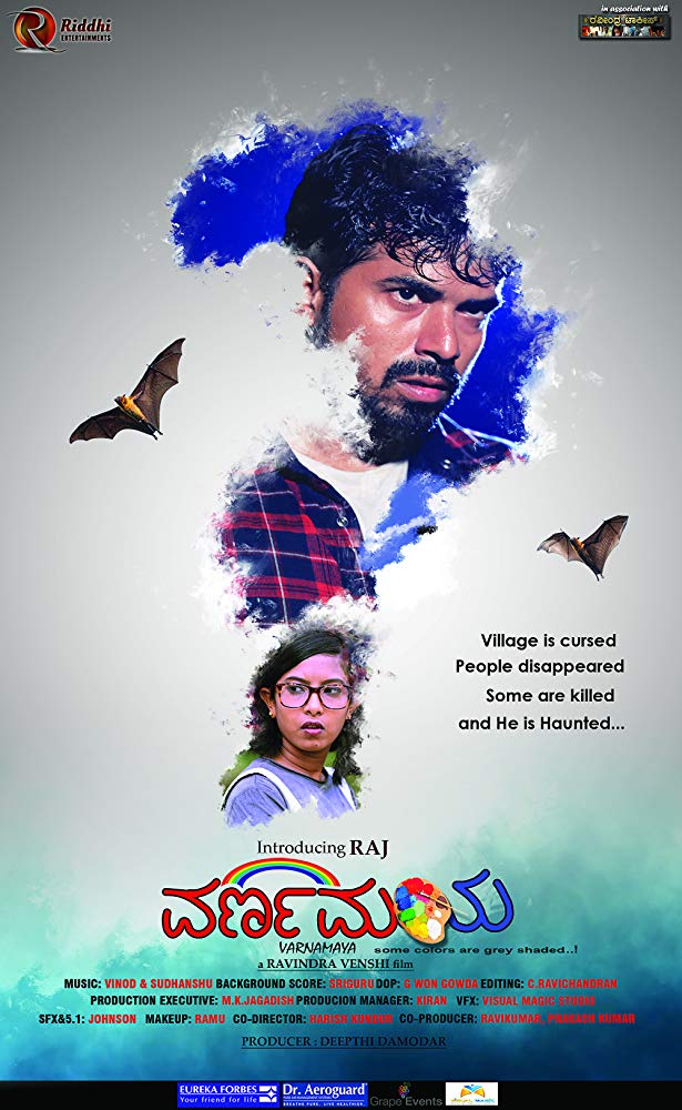 Varnamaya : voir ci-dessous