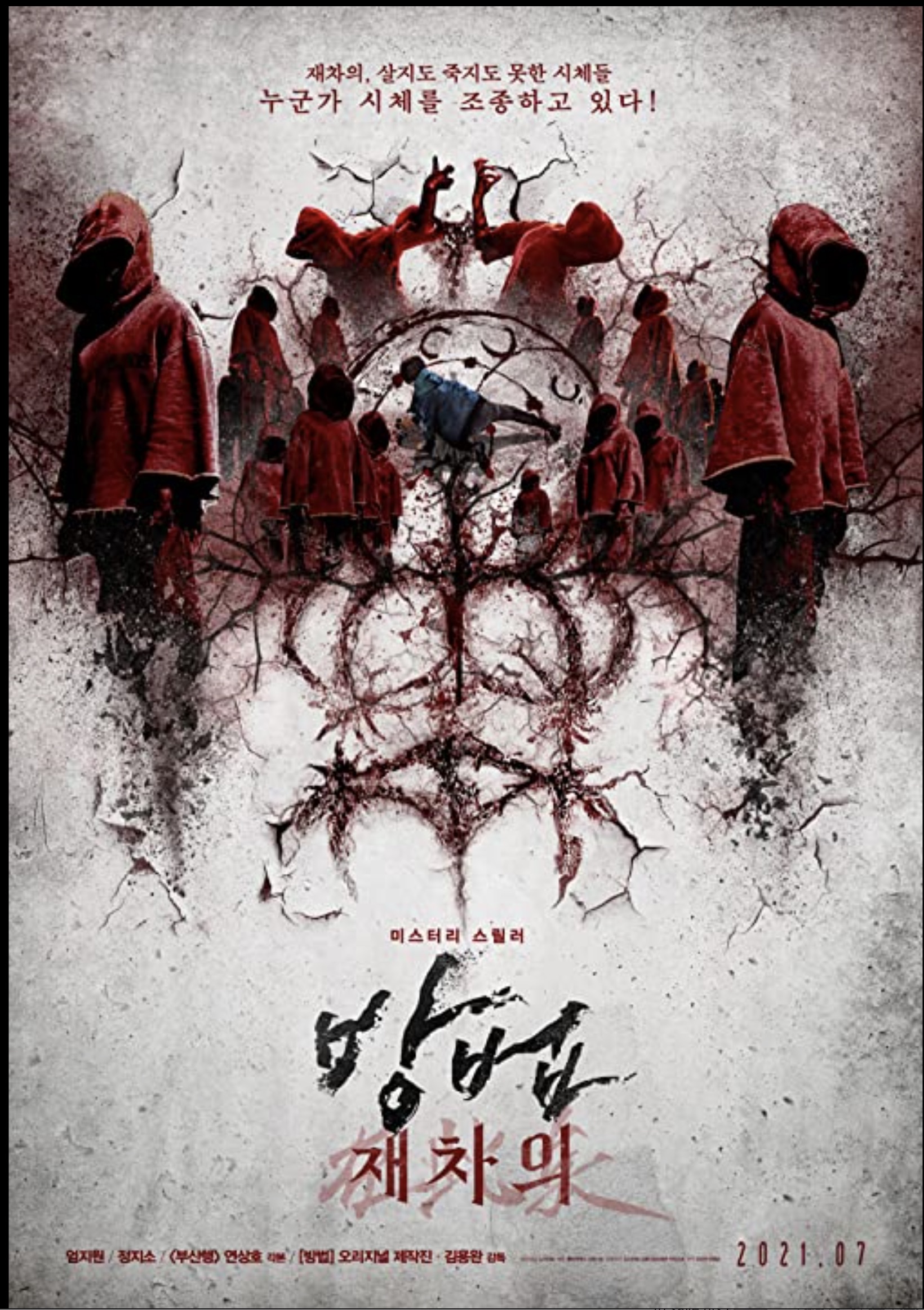 The Cursed : Dead Man’s Prey