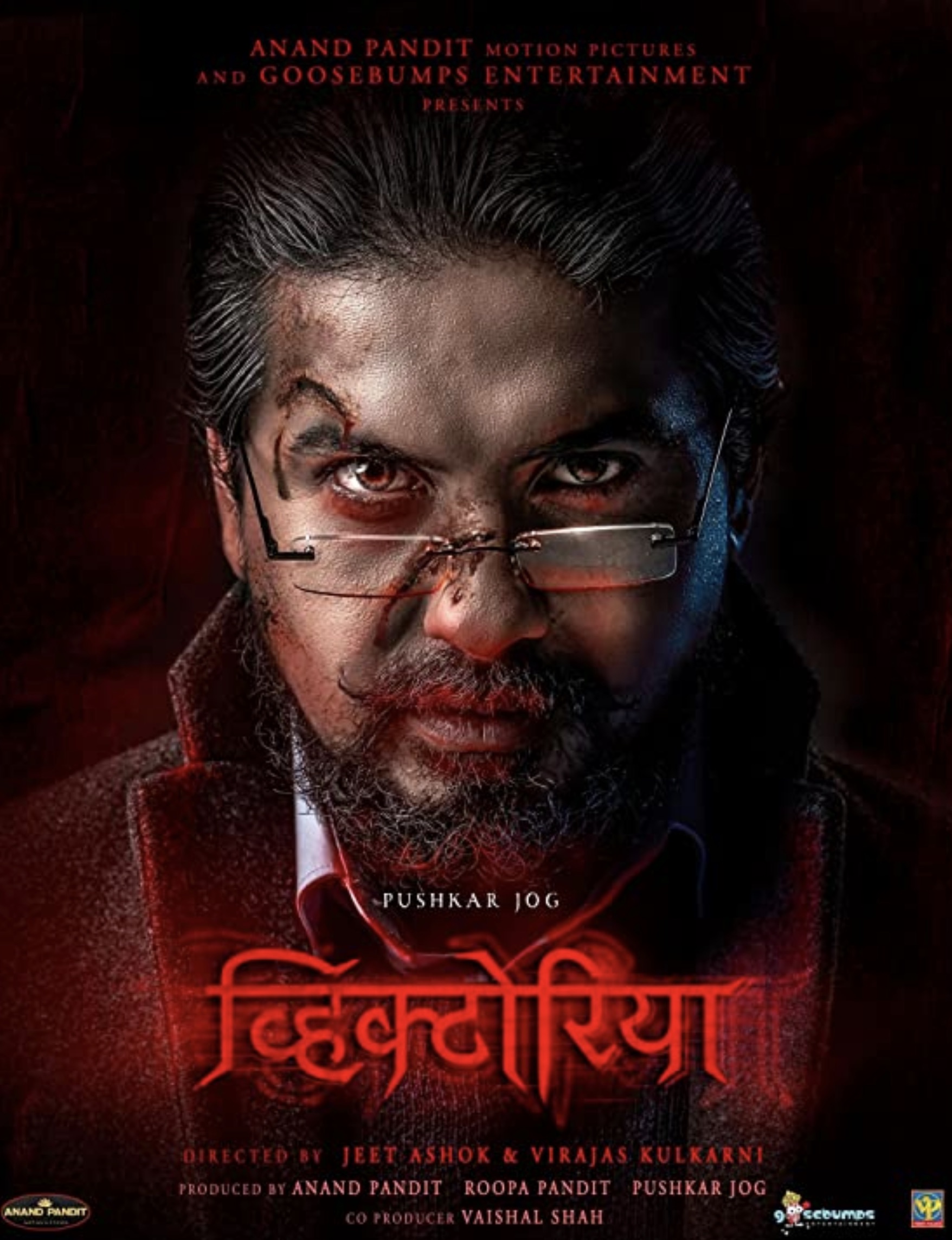 Victoria : Ek Rahasya,