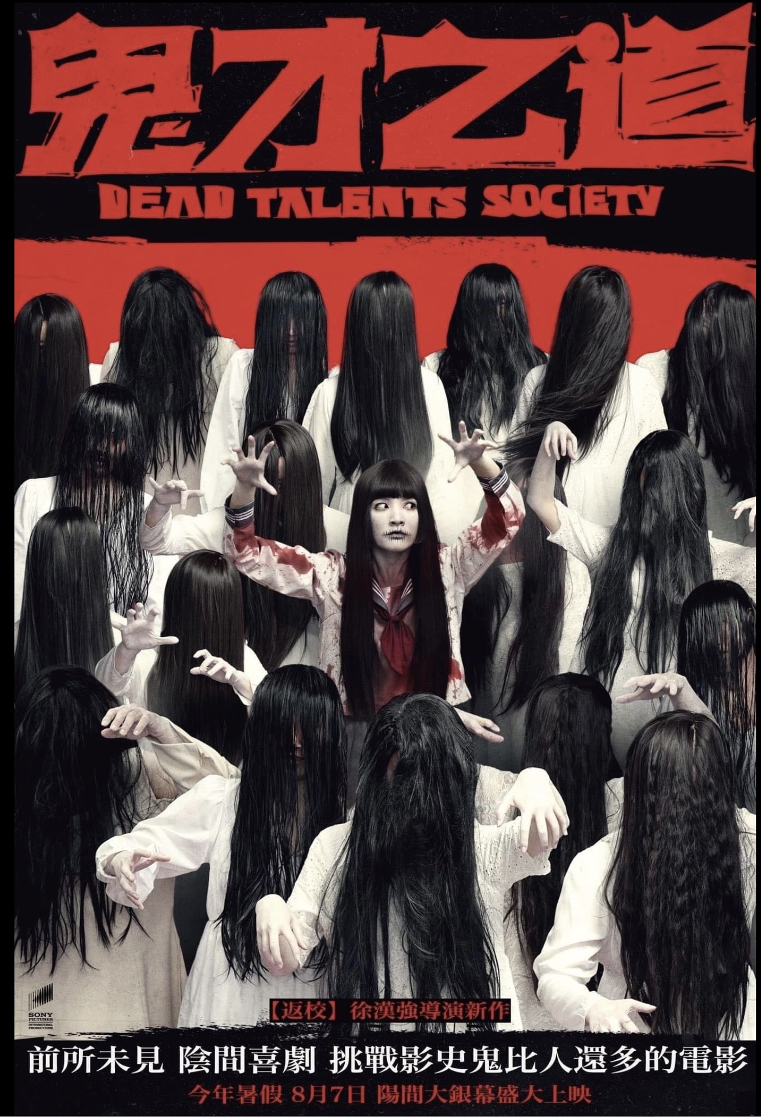 Dead Talents Society