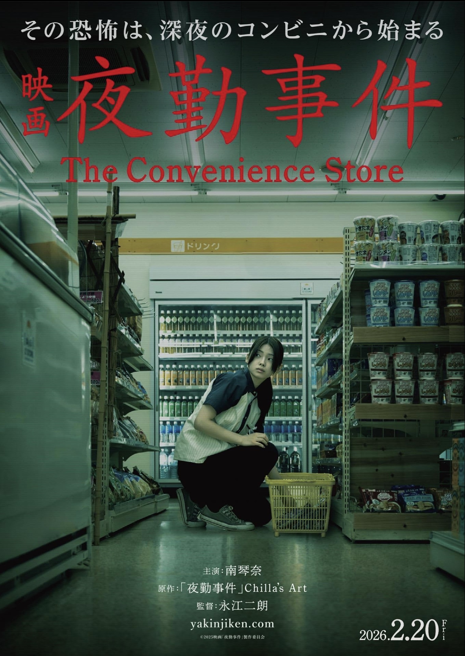 The Convenience Store 