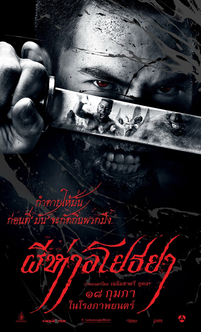 The BlackDeath (2014)