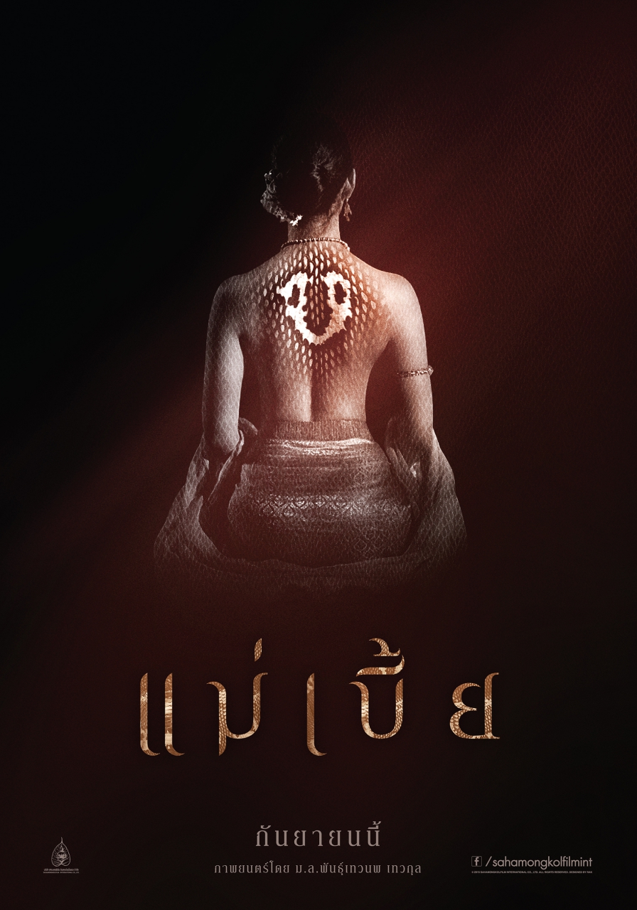 Hood (2015)