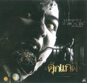 Films d'horreur thailandais