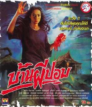Films d'horreur thailandais