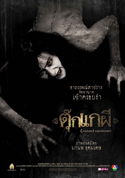 Films d'horreur thailandais