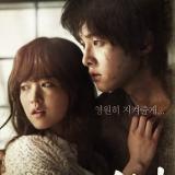A Werewolf Boy
