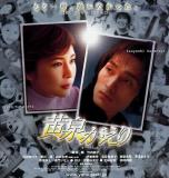 DreamWorks va entreprendre le remake de l'excellent film fantastique "Yomigaeri "("Resurrection"), réalisé en 2002 par Akihiko Shiota  (suite ci-dessous).