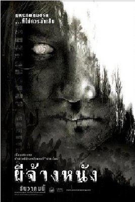 ...où une jeune villageoise enceinte à la recherche de son mari disparu sera victimes d'étranges évènements. S'ajoutait à ces deux titres le plus récent "The Screen at Kamchanod" (photo) de Songsak Mongkolthong...