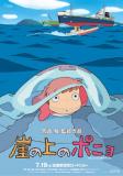 "Ponyo", le nouveau Hayao Miyazaki ("Princesse Mononoke") distribué au Japon le 19 juillet, sortira en France en avril 2009. L'héroïne du titre est une princesse poisson rouge rêvant de devenir humaine...