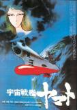 Quelque 25 ans après, la série de SF japonaise d'animation "Space Battleship Yamato"va être relancée selon le producteur Yoshinobu Nishizaki, responsable de l'original (suite ci-dessous)