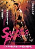 "Samurai Princess", est le nouveau film d'horreur trash japonais à découvrir ! Réalisé par Kengo Kaji, scénariste de "Tokyo Gore Police". Têtes exposées et tronçonneuses volantes sont au programme...
