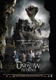 A l'instar d'un autre récent film thaïlandais, "The Intruder", "The Scout" écrit et réalisé par Pleo Sirisuwan met lui aussi en scène des serpents, sauf qu'ils sont ici nettement plus grands ! (voir ci-dessous)