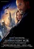 BABYLON A.D. (affiche russe)
