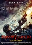 Resident Evil : Retribution