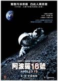 Apollo 18