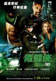Green Hornet