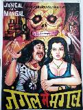 BOLLYWOOD HORROR