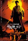 Samurai of the Dead (2015)