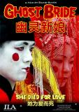 Nouveau film d'horreur du Néo-zélandas David Blyth, auquel on doit en 1984 l'excellent zombie picture "Death Warmed Up", "Ghost Bride" est un conte surnaturel... (voir ci-dessous)
