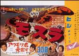 Mothra (1961)