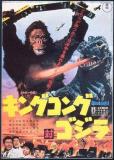 King Kong vs Godzilla
