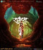 Un film fantastique au cœur de la jungle indienne : THE MONSTER….