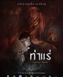 Tha Rae : The Exorcist 