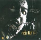 Films d'horreur thailandais