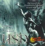 Films d'horreur thailandais